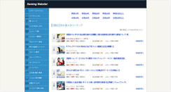 Desktop Screenshot of e-rankweb.com