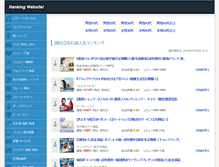 Tablet Screenshot of e-rankweb.com